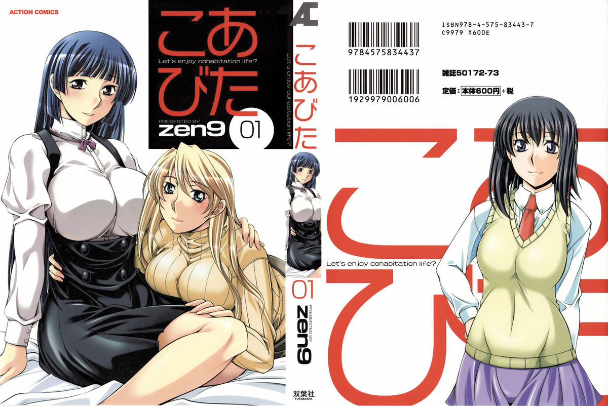 【zen9】コアビタ01
