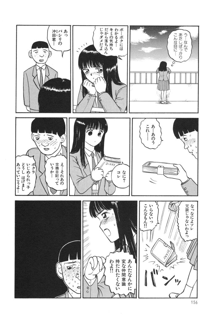 [SABE] ブルマー1999