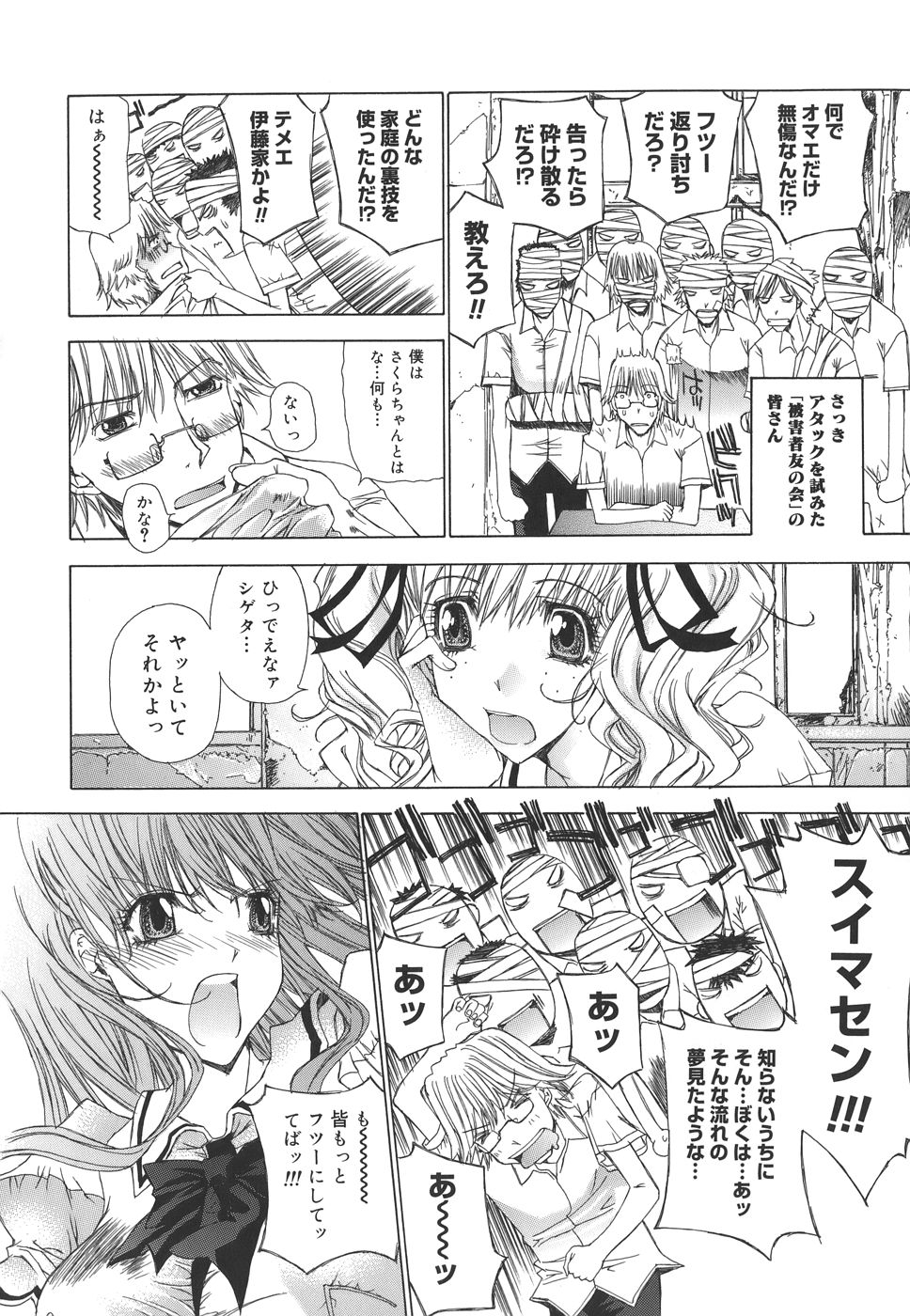 [古事記王子] めろめろんさくら組