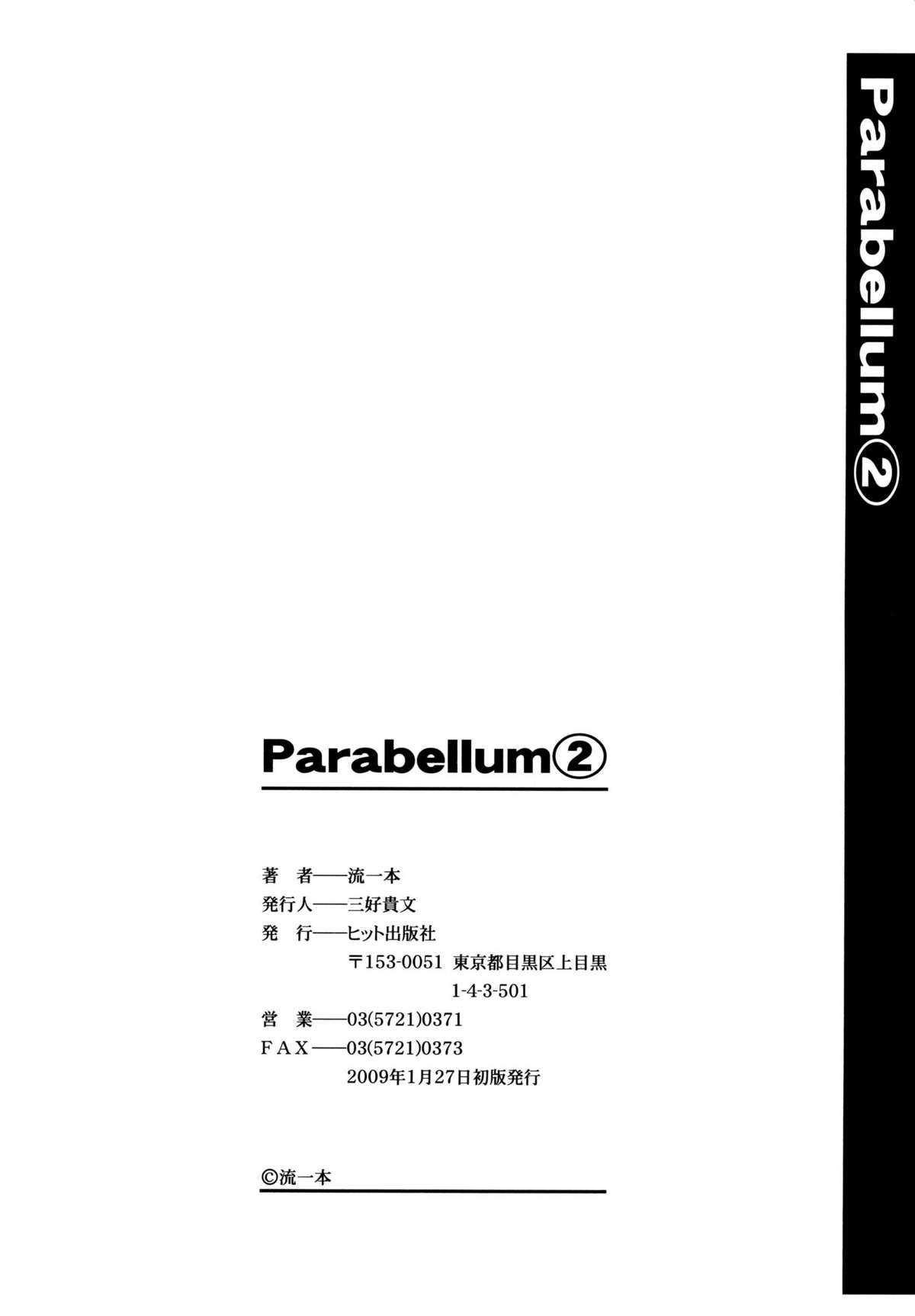 [流一本] Parabellum 2