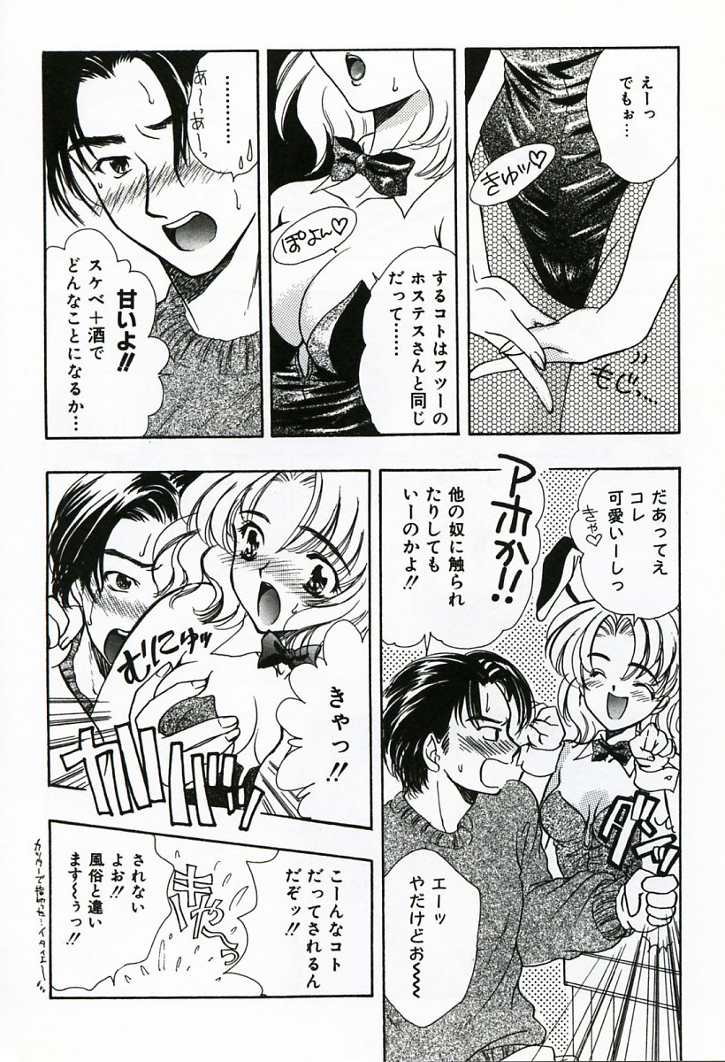 [嶋尾和] 早熟