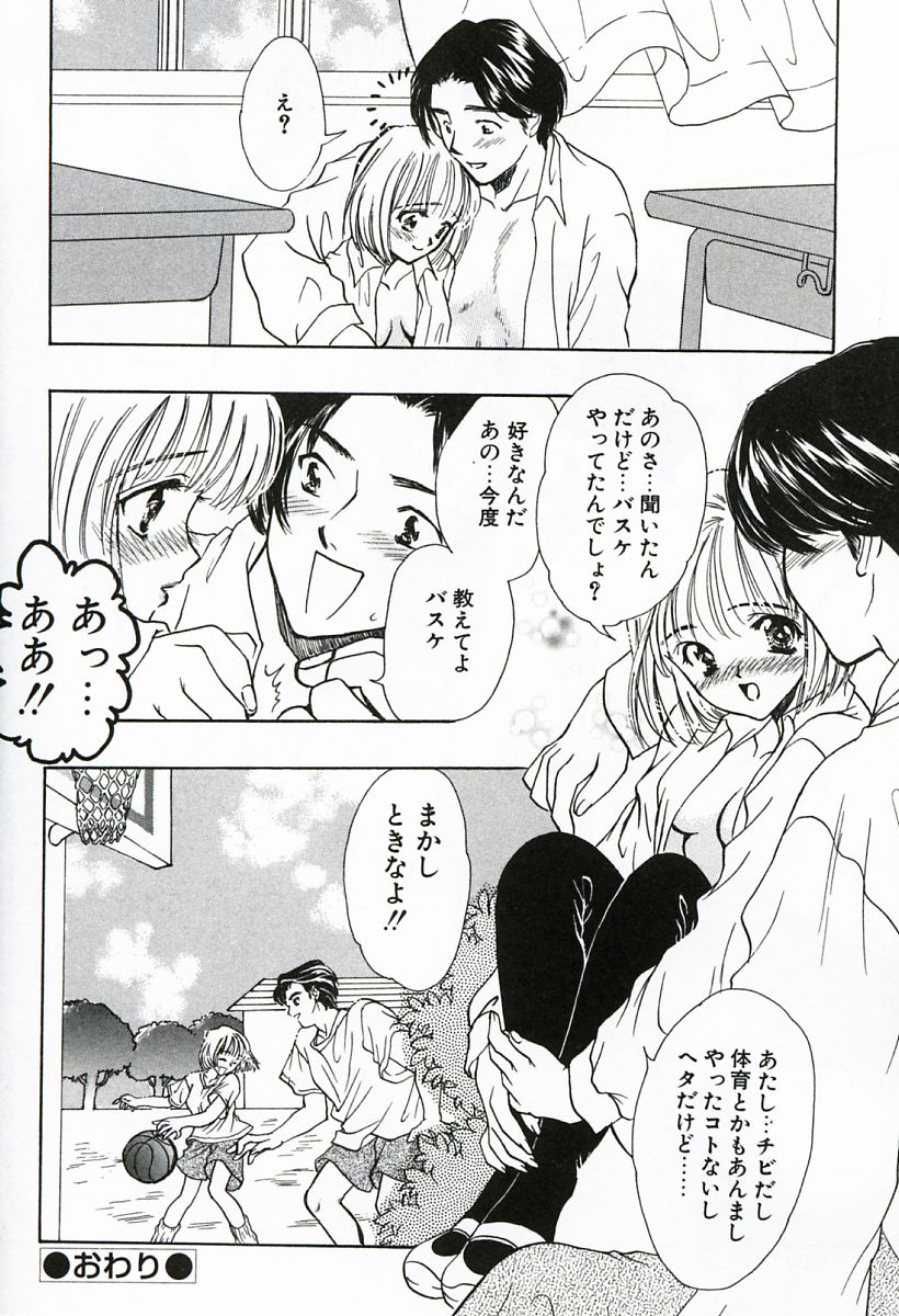 [嶋尾和] 早熟