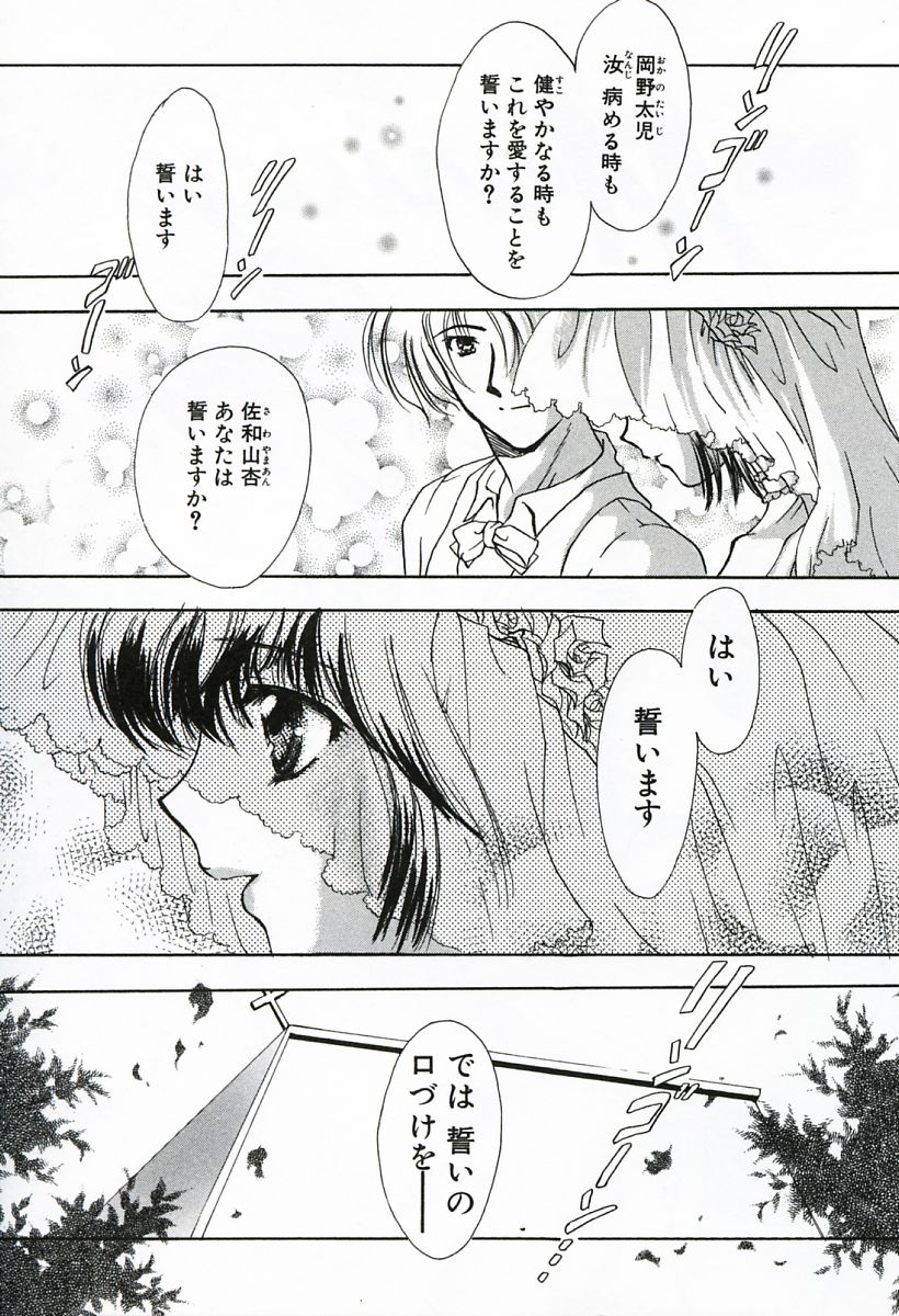 [嶋尾和] 早熟