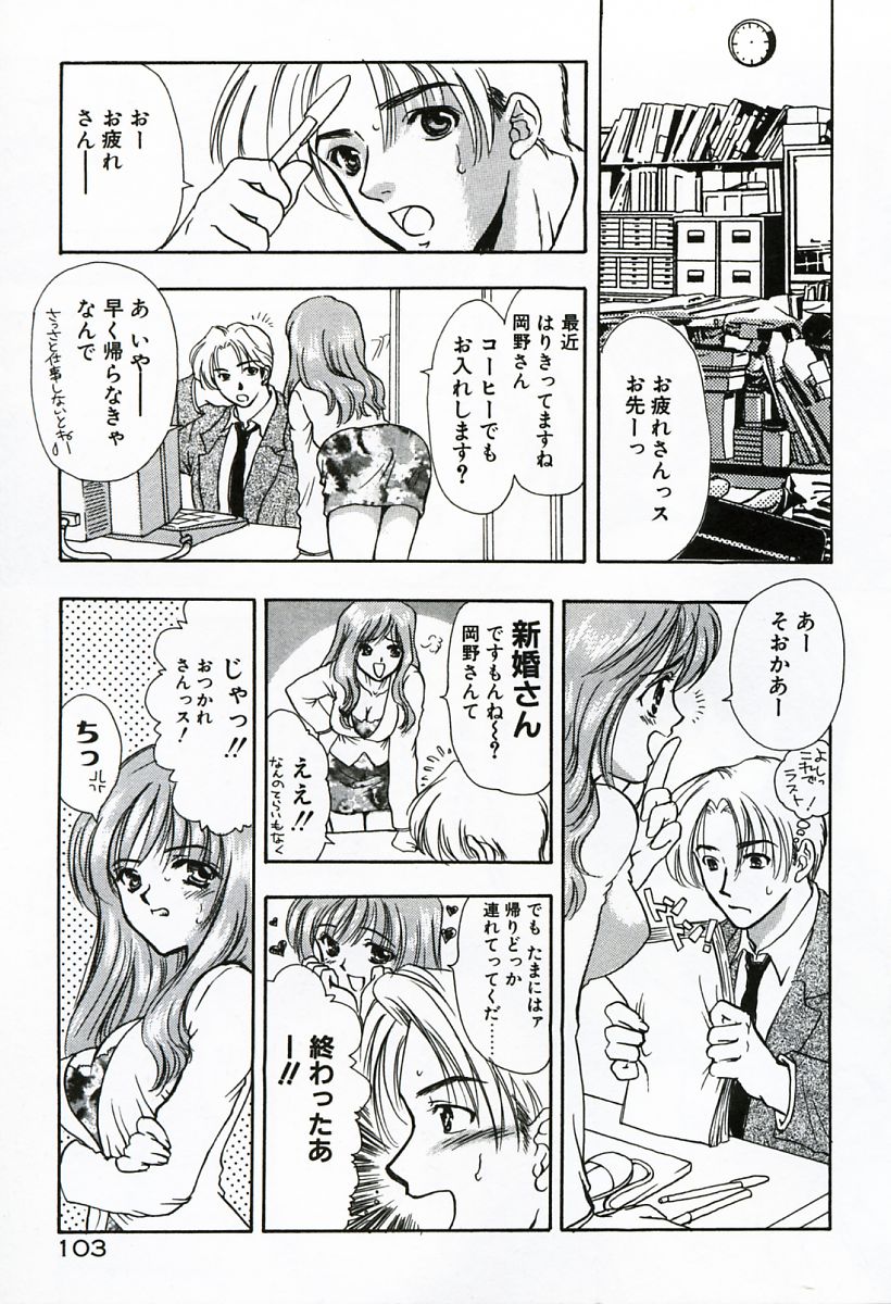 [嶋尾和] 早熟