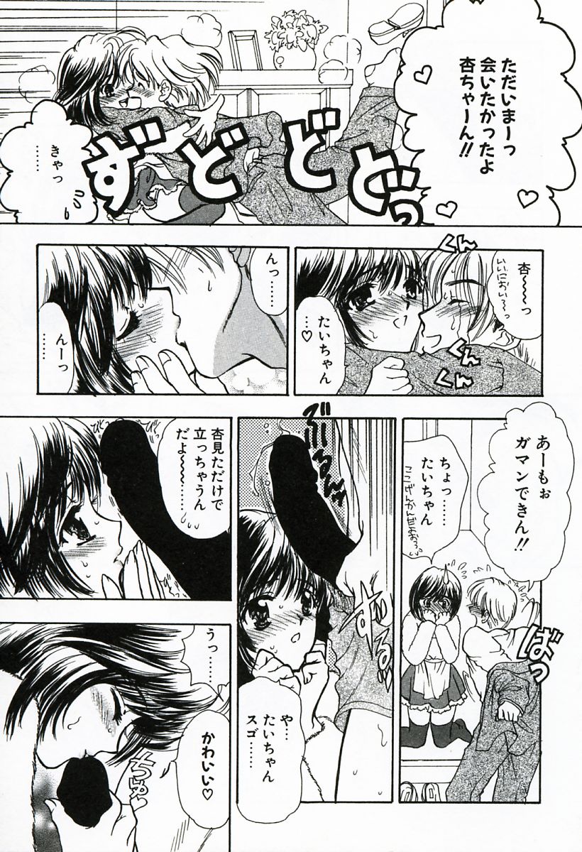 [嶋尾和] 早熟