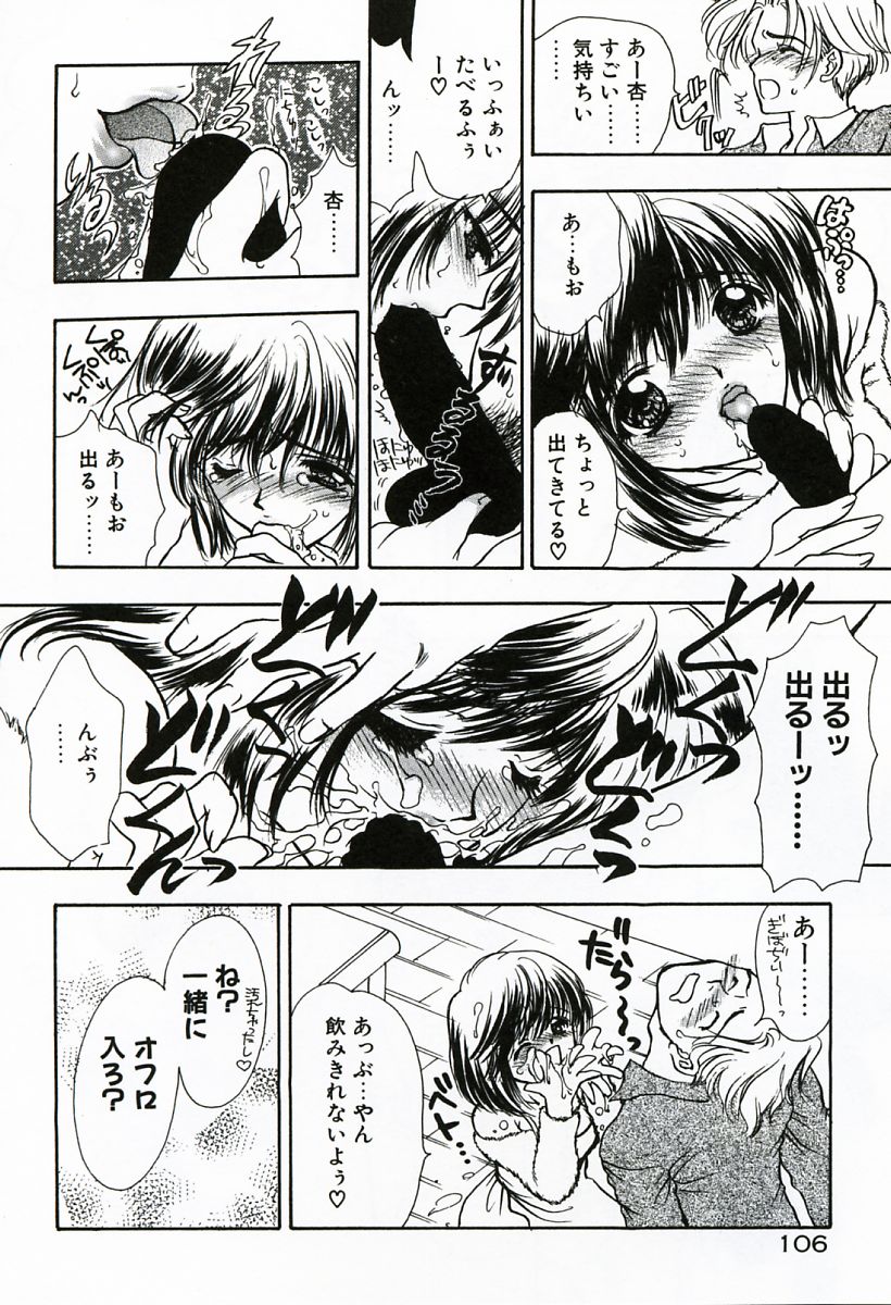 [嶋尾和] 早熟