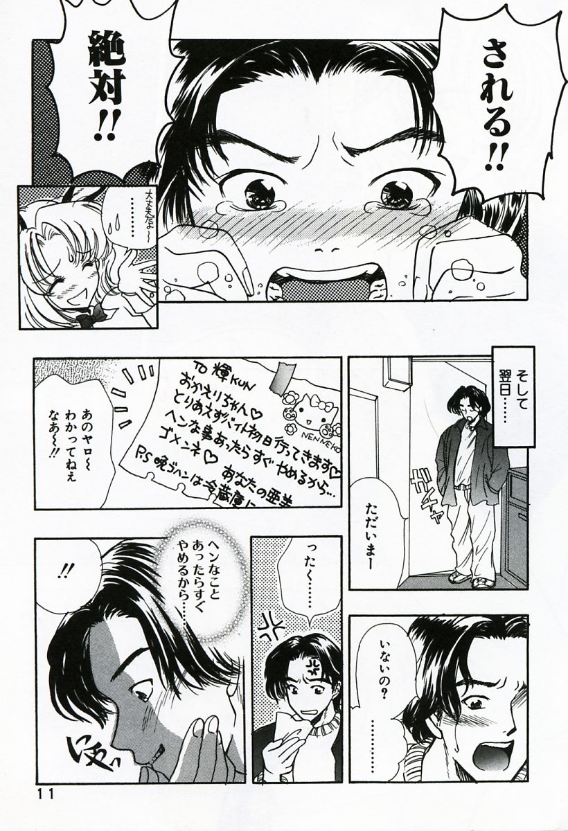 [嶋尾和] 早熟