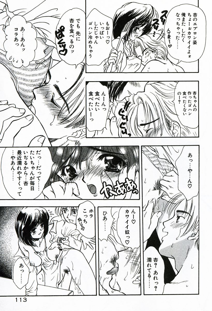 [嶋尾和] 早熟