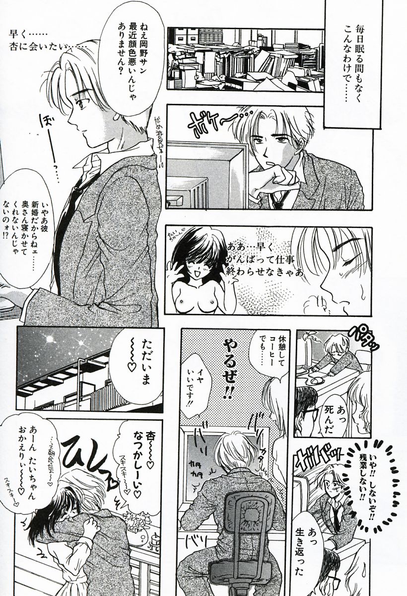 [嶋尾和] 早熟