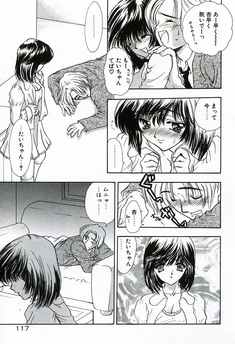 [嶋尾和] 早熟