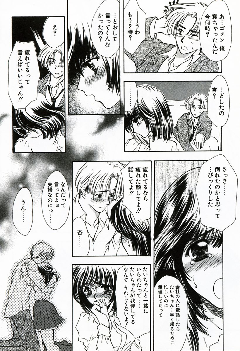 [嶋尾和] 早熟