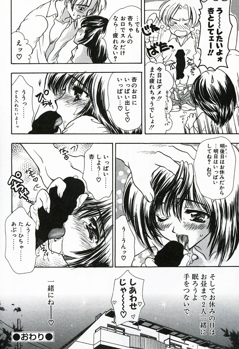 [嶋尾和] 早熟