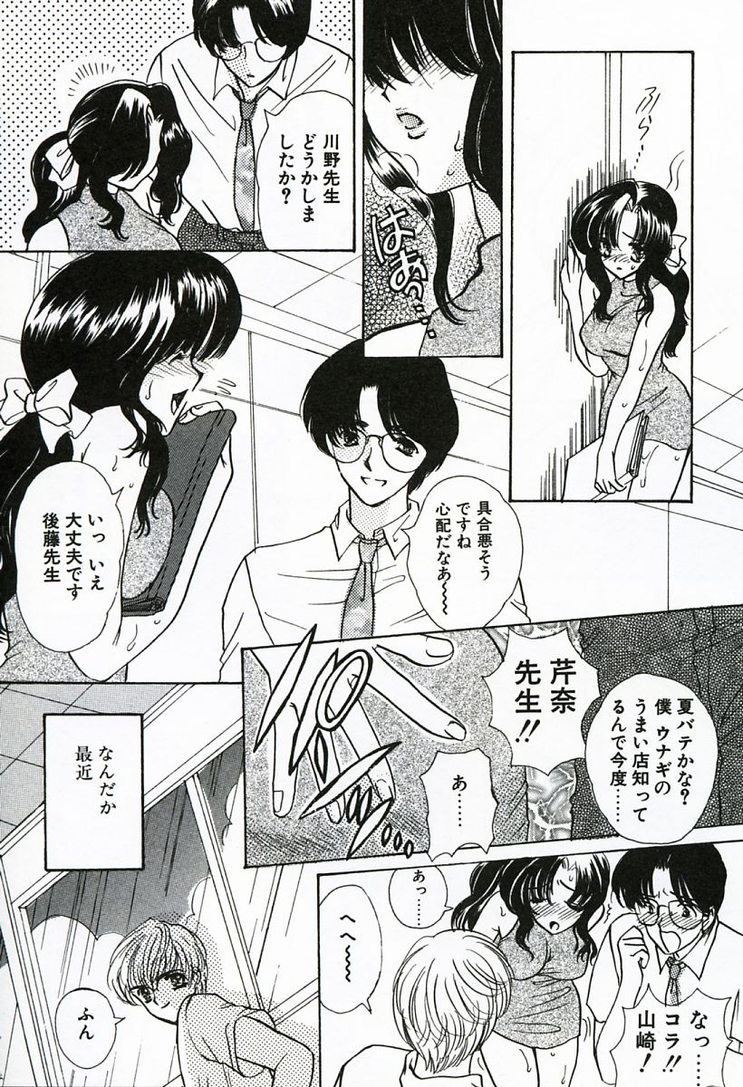 [嶋尾和] 早熟