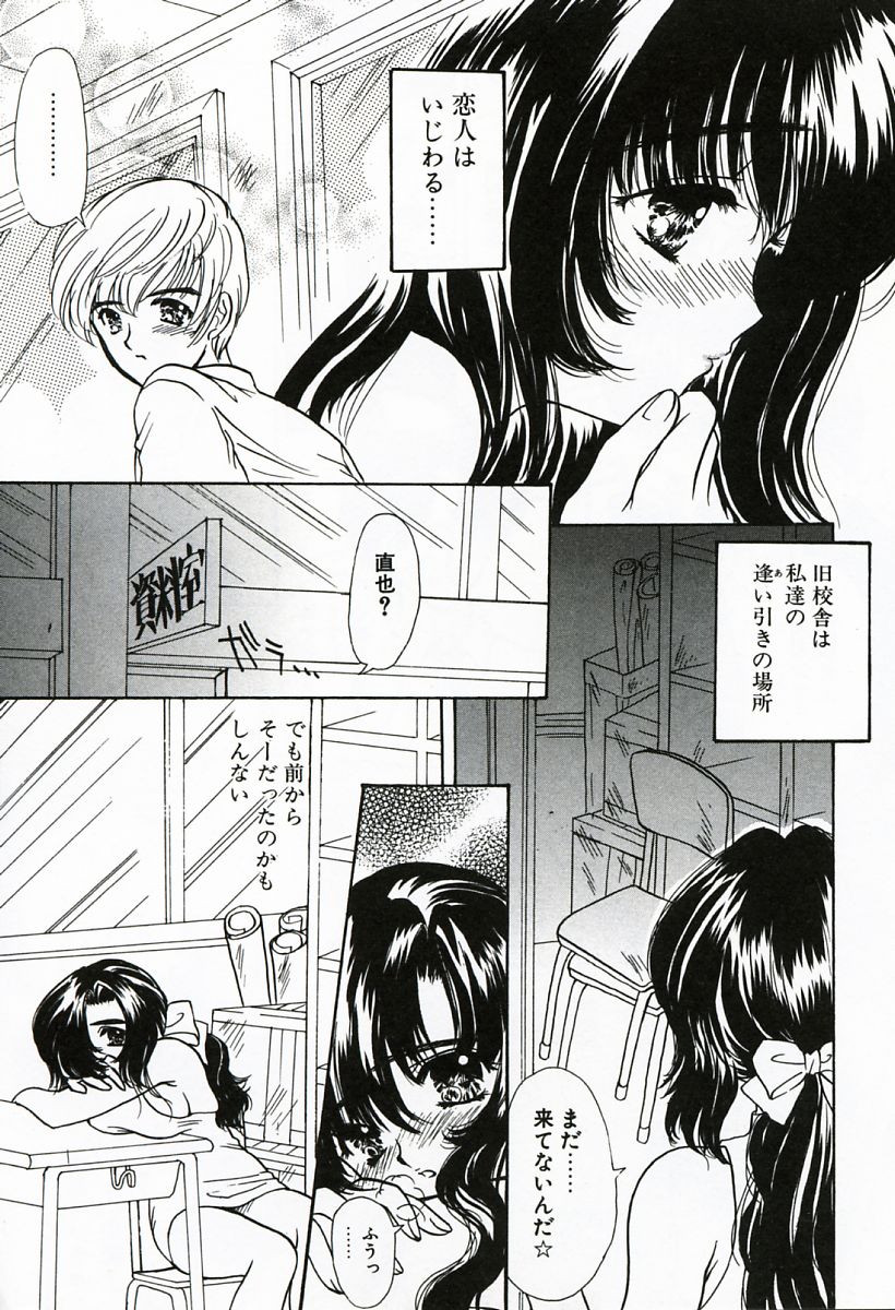 [嶋尾和] 早熟