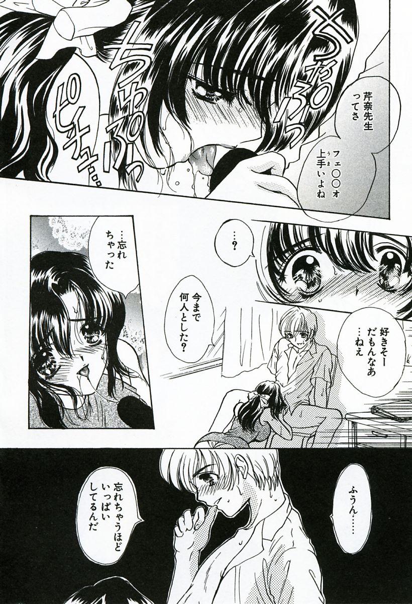 [嶋尾和] 早熟