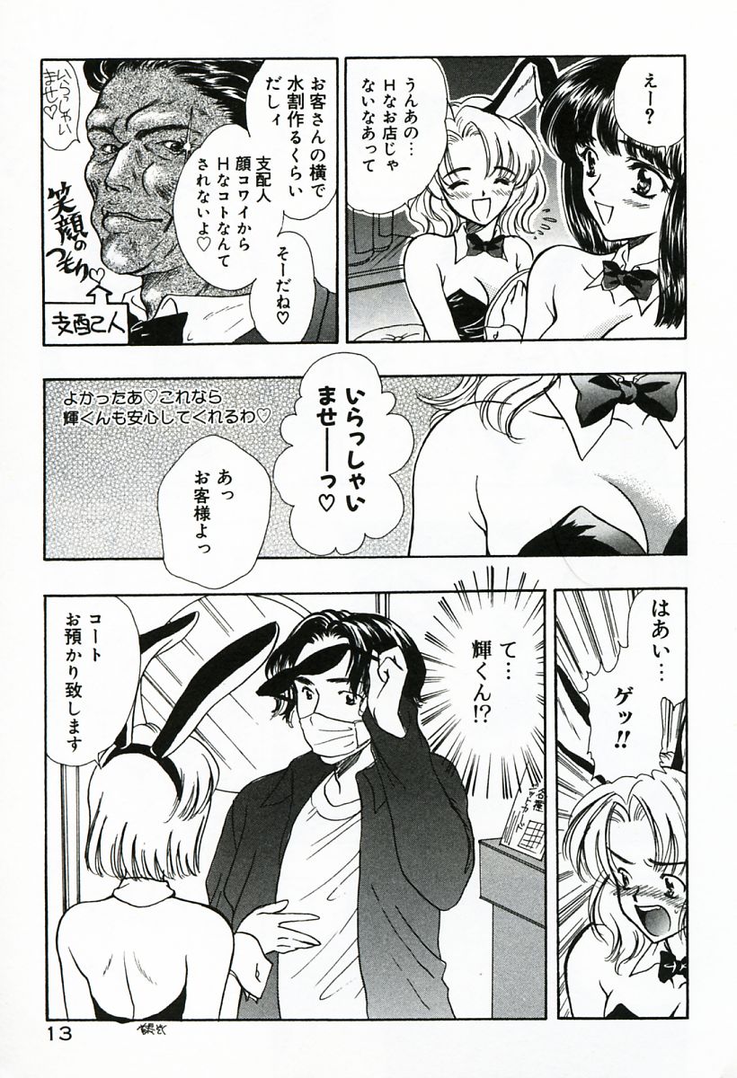 [嶋尾和] 早熟
