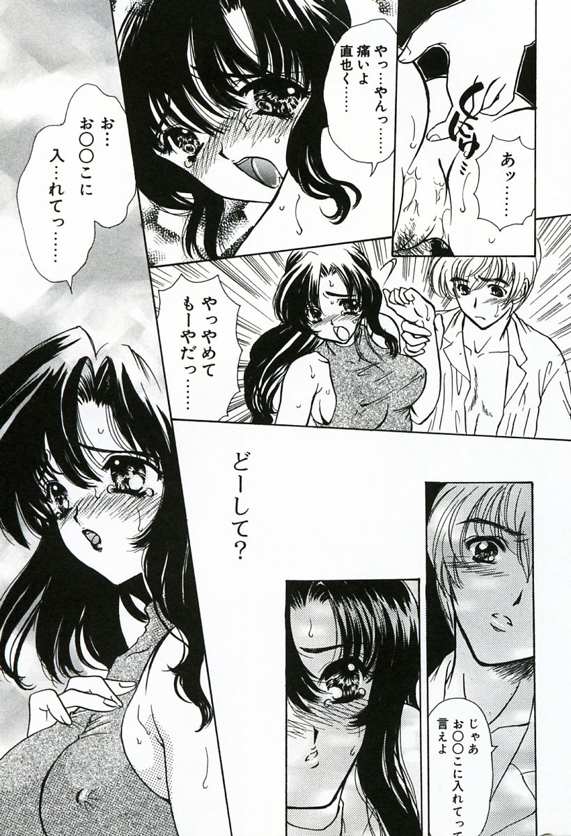 [嶋尾和] 早熟