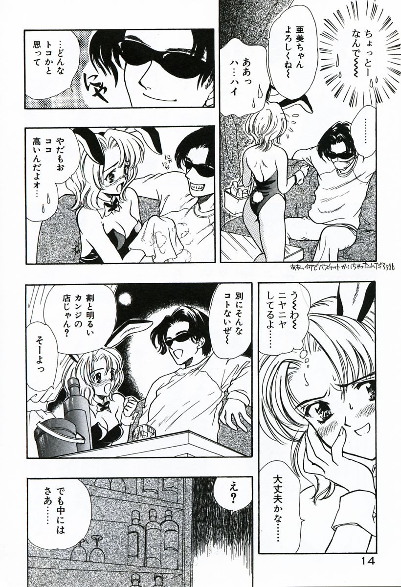 [嶋尾和] 早熟
