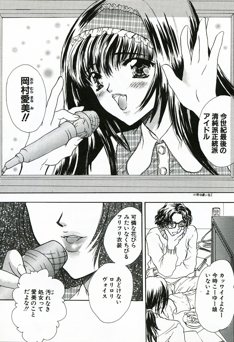 [嶋尾和] 早熟
