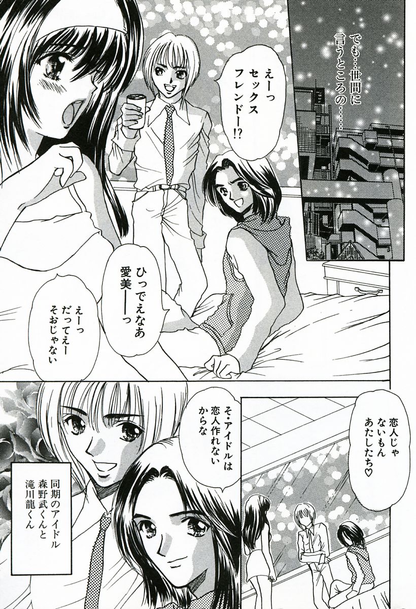 [嶋尾和] 早熟