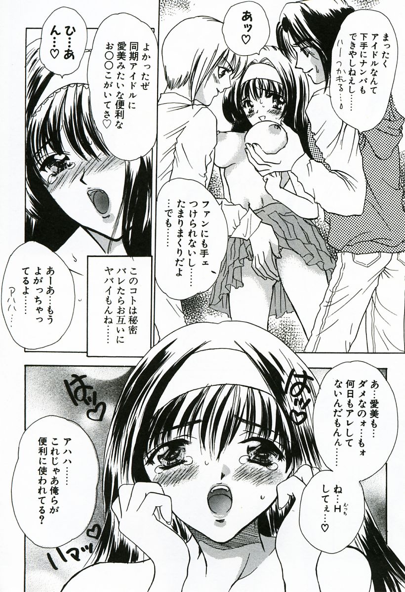 [嶋尾和] 早熟