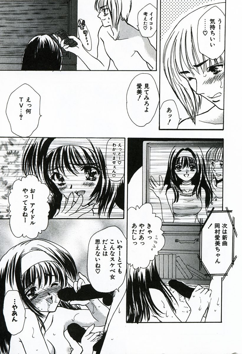 [嶋尾和] 早熟