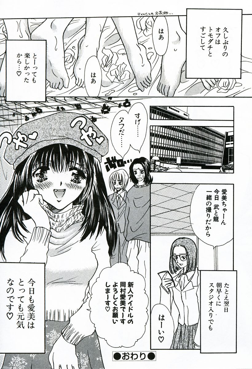 [嶋尾和] 早熟