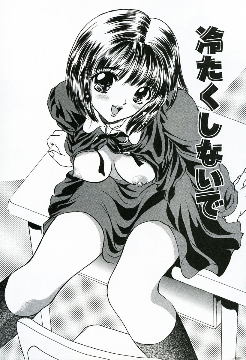 [嶋尾和] 早熟