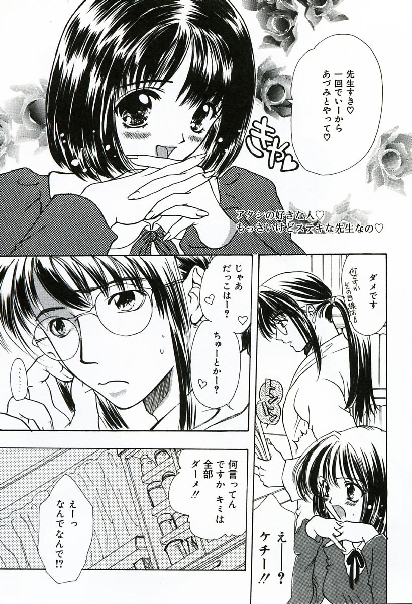 [嶋尾和] 早熟