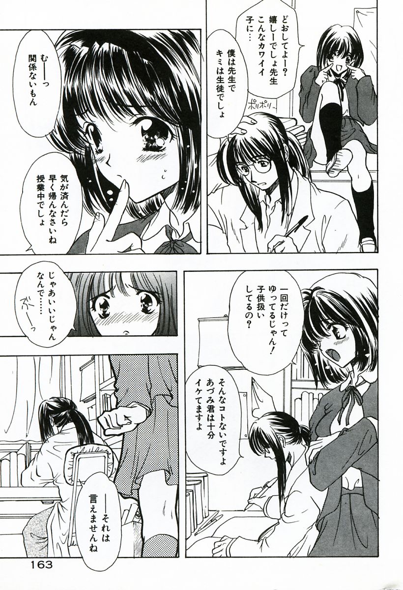 [嶋尾和] 早熟