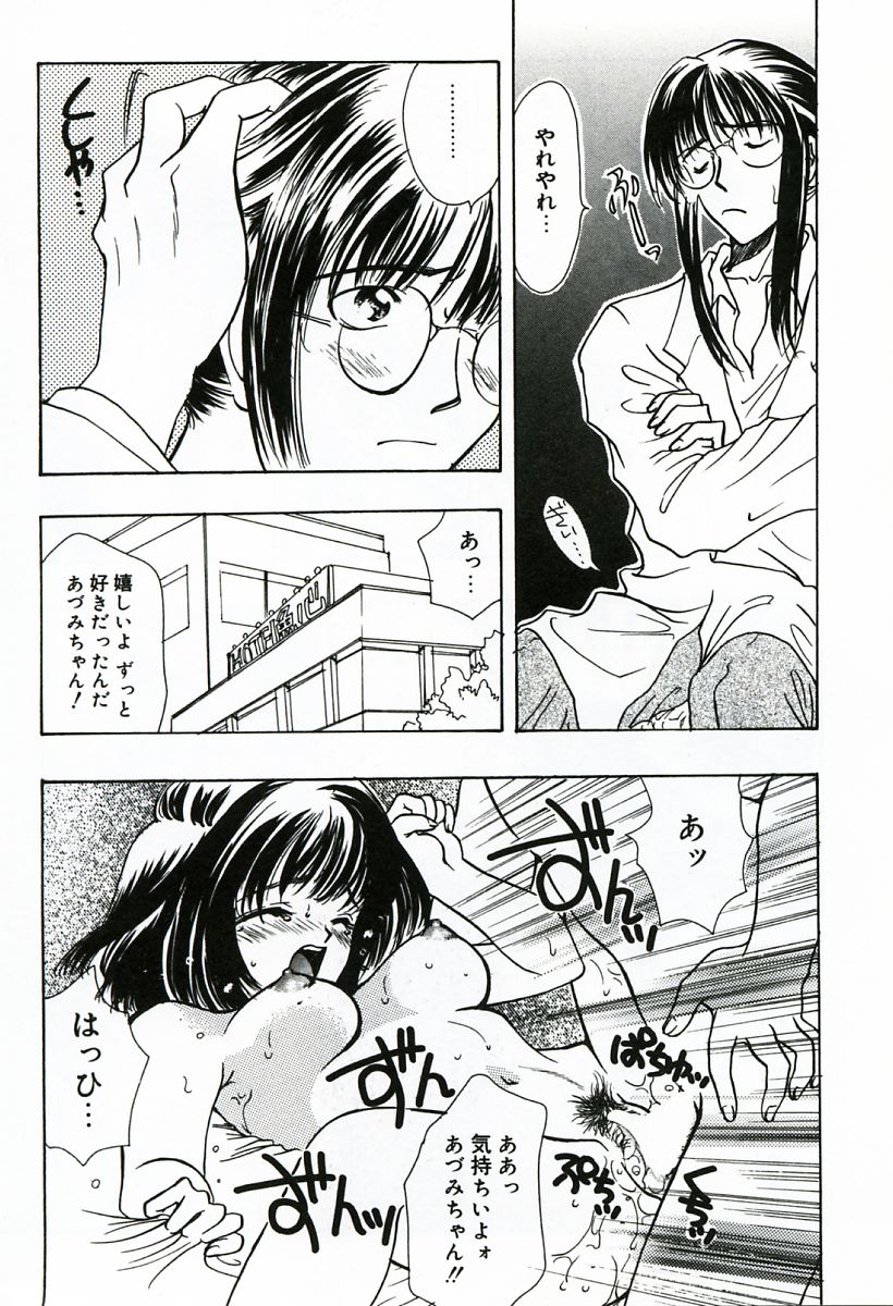 [嶋尾和] 早熟