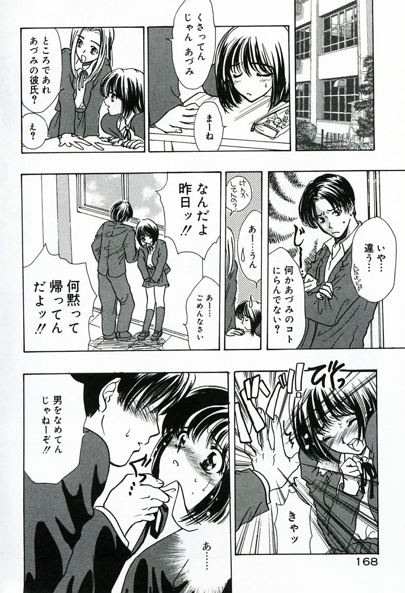 [嶋尾和] 早熟