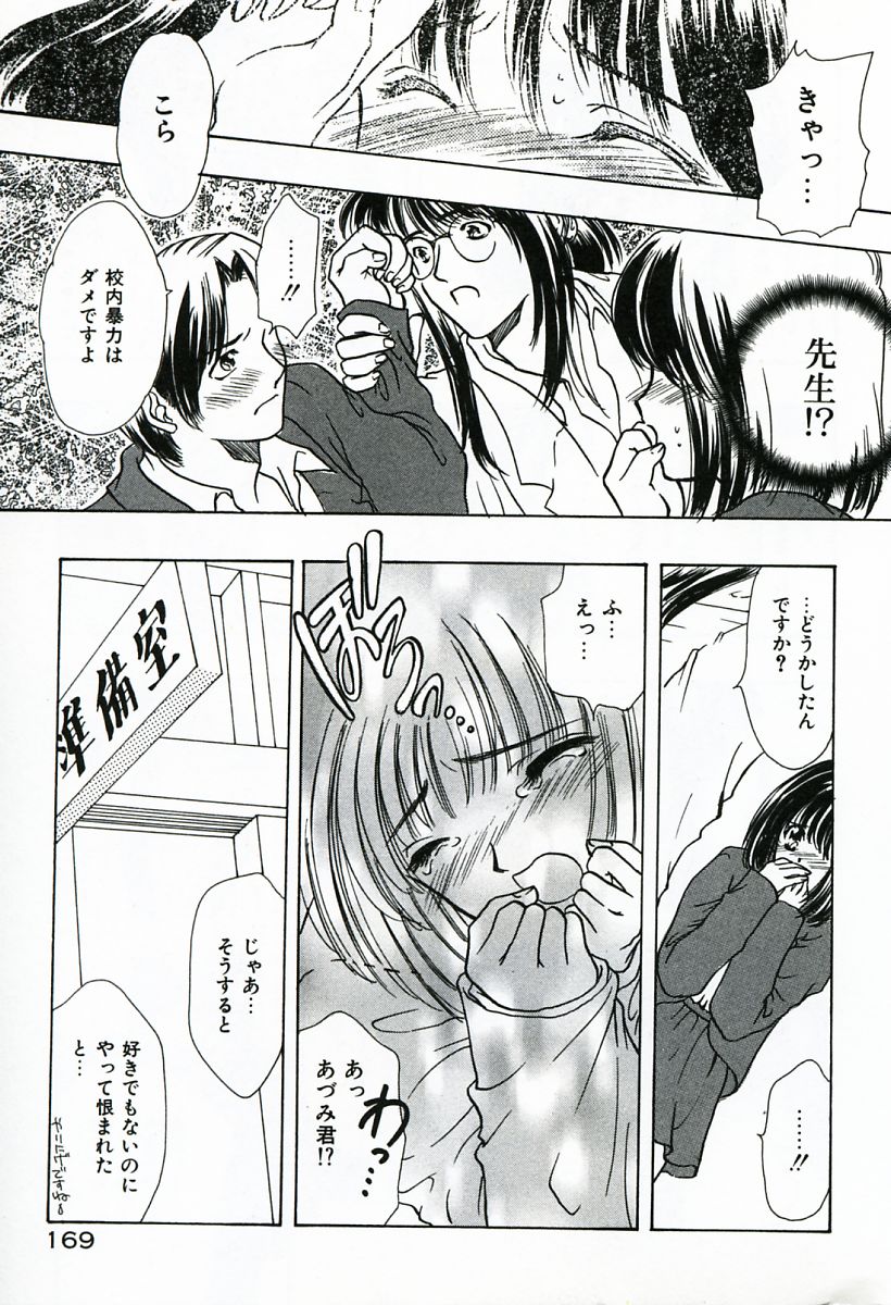 [嶋尾和] 早熟