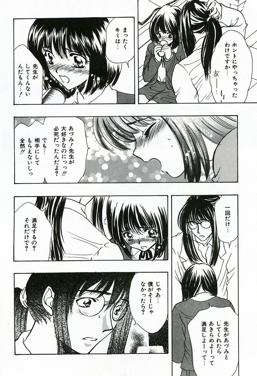 [嶋尾和] 早熟