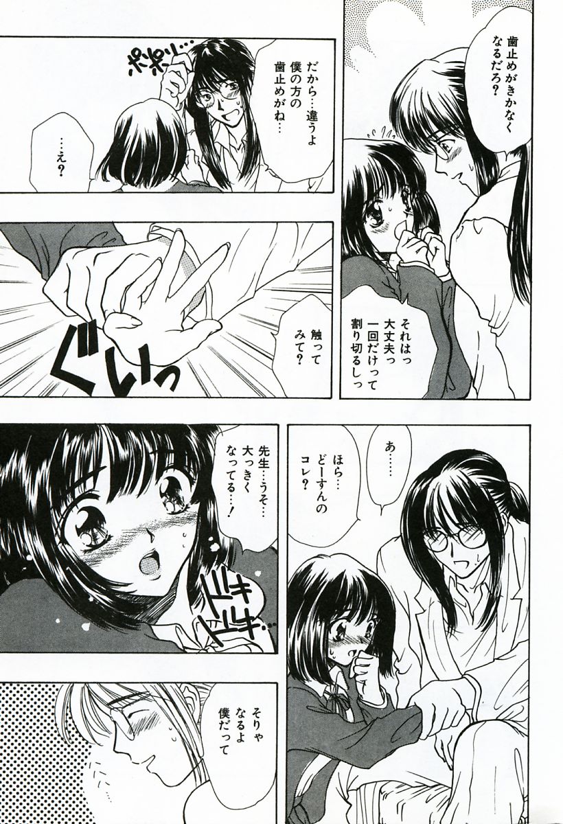 [嶋尾和] 早熟