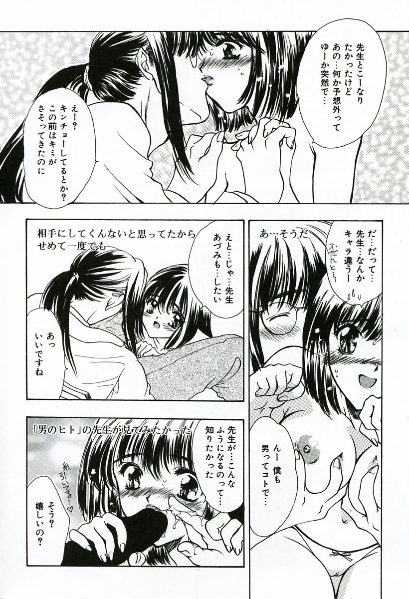 [嶋尾和] 早熟