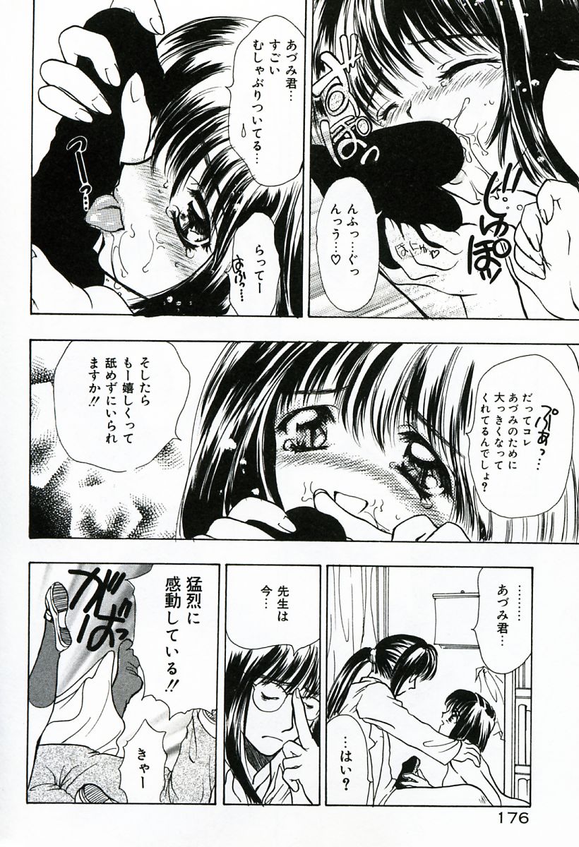 [嶋尾和] 早熟