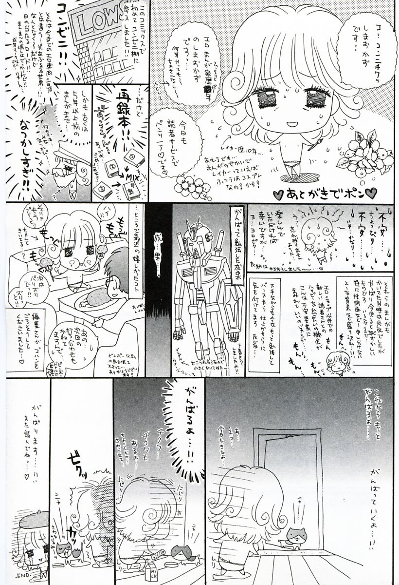 [嶋尾和] 早熟