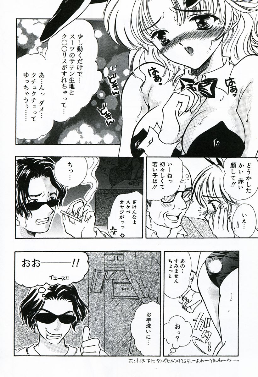 [嶋尾和] 早熟