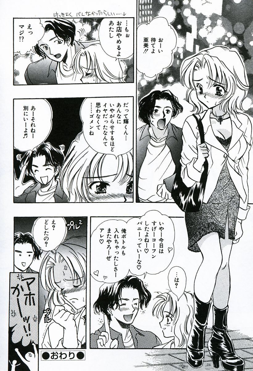 [嶋尾和] 早熟