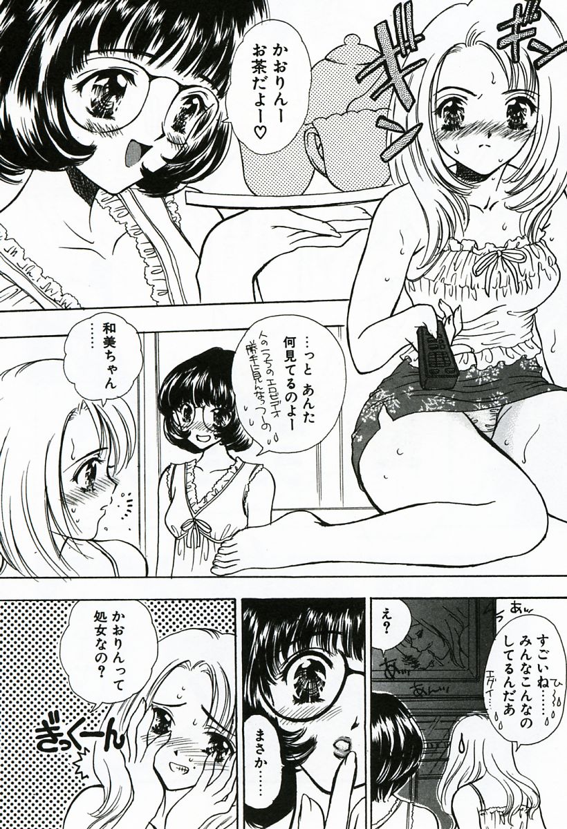 [嶋尾和] 早熟