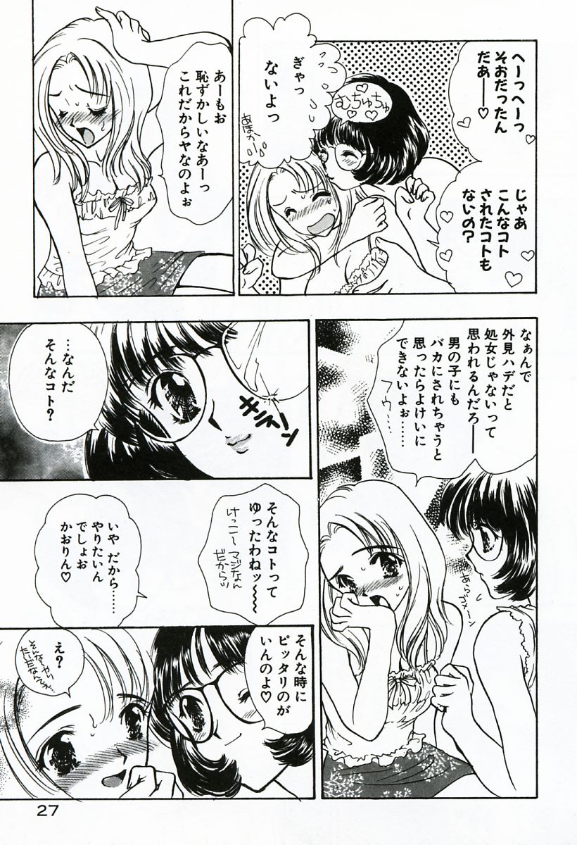 [嶋尾和] 早熟