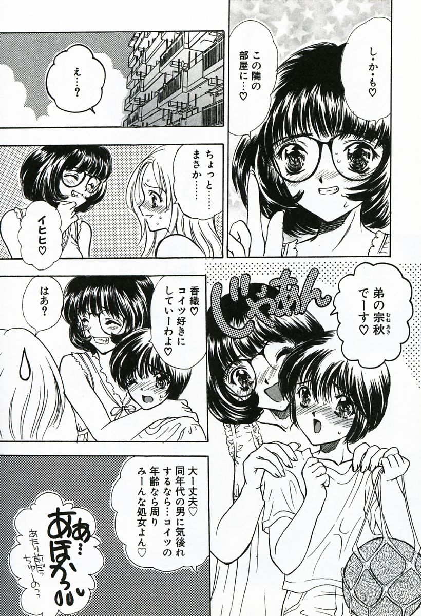 [嶋尾和] 早熟
