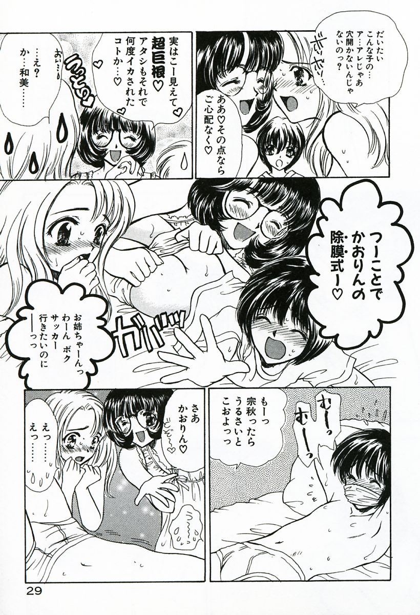 [嶋尾和] 早熟