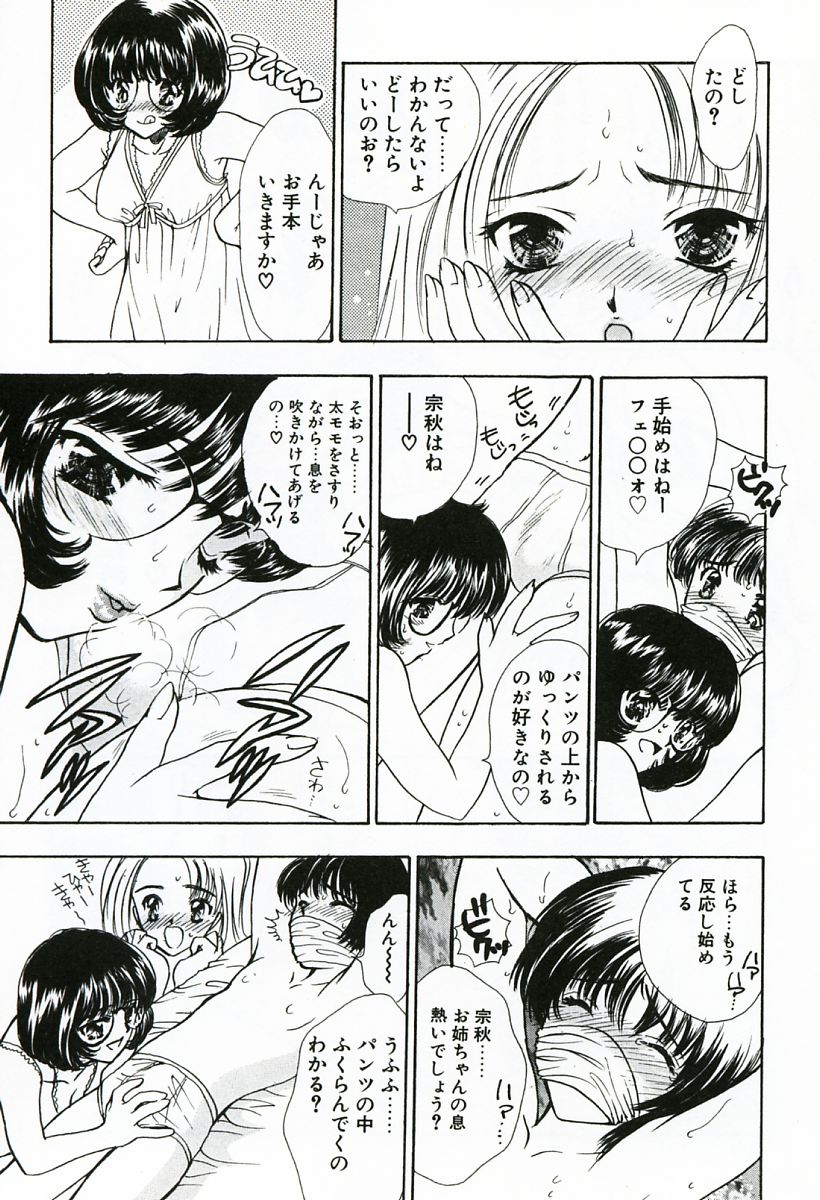 [嶋尾和] 早熟