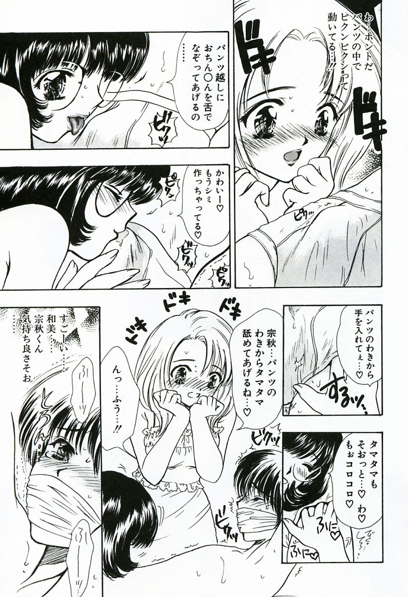 [嶋尾和] 早熟