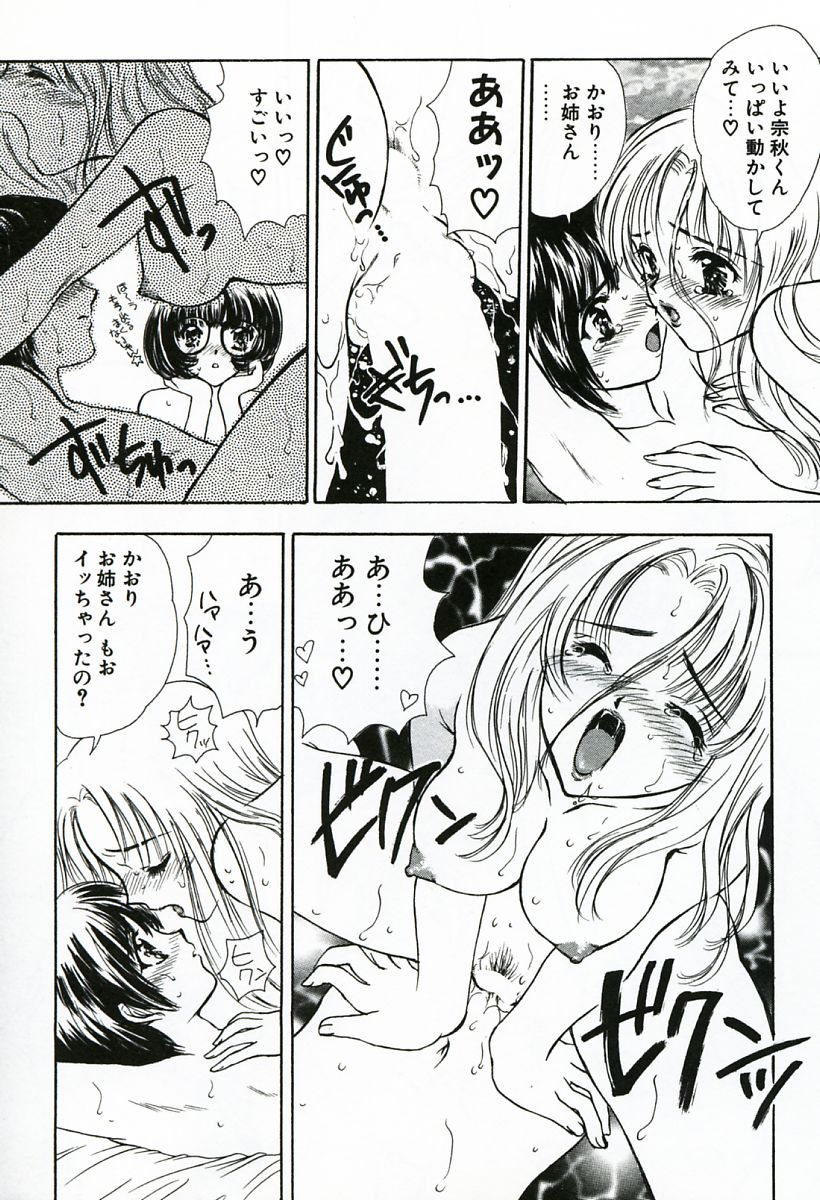 [嶋尾和] 早熟