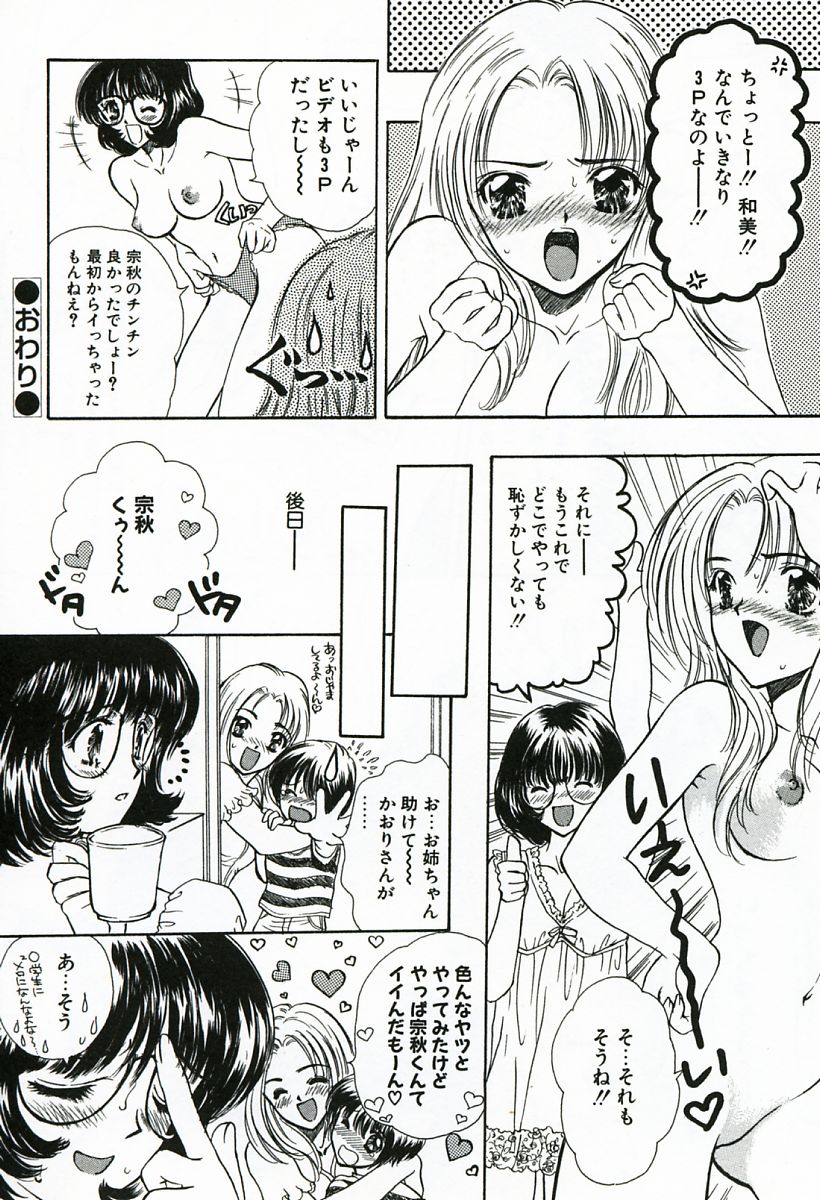 [嶋尾和] 早熟