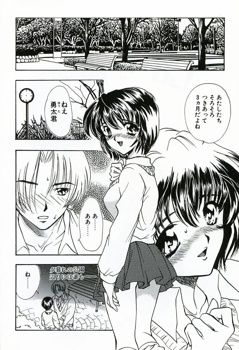 [嶋尾和] 早熟