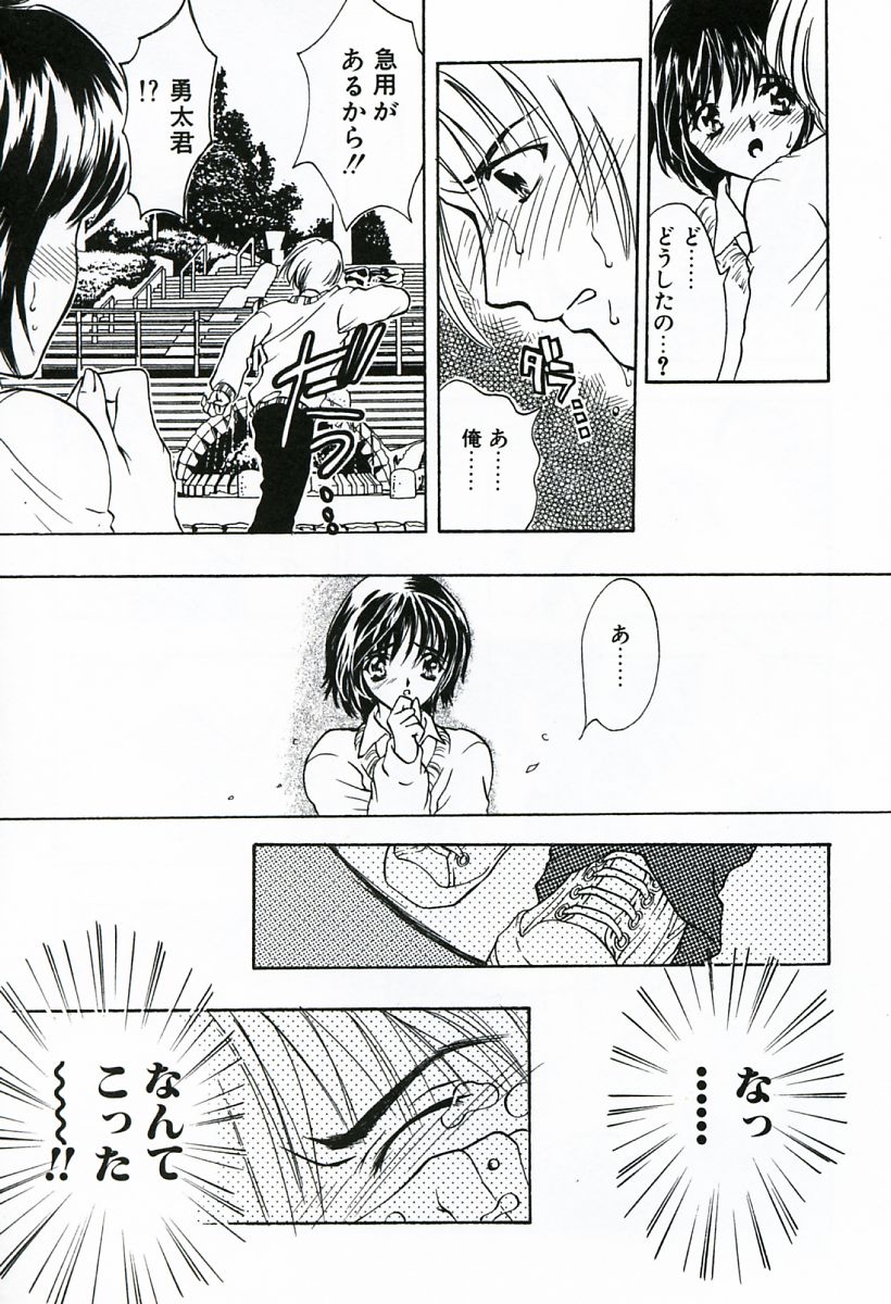 [嶋尾和] 早熟